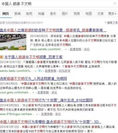 中国出境不文明行为多,已不是新闻。 中国出境不文明行为多,已不是新闻。