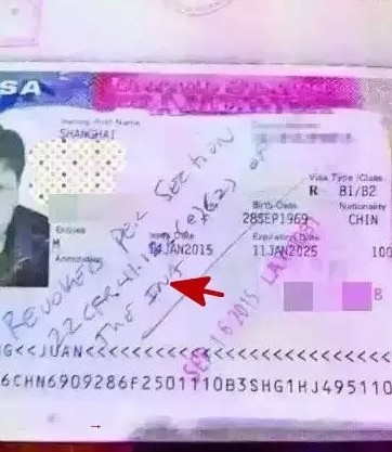 海关移民官在其护照签证上留下的法律编号