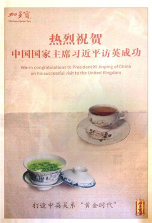 加多宝海报图。 加多宝海报图。