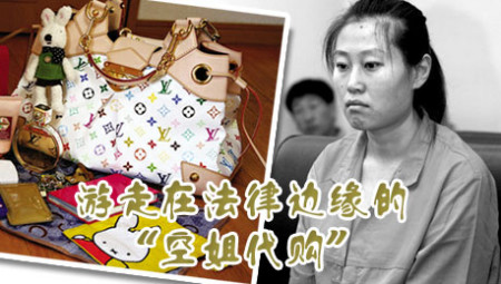 因代购被判刑的空姐 因代购被判刑的空姐