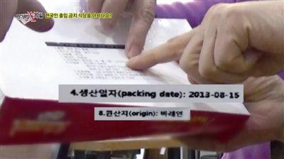 螃蟹的生产日期为2013年 螃蟹的生产日期为2013年