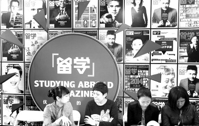 图为在北京举行的第20届中国国际教育巡回展上,光明日报社《留学》杂志展台。CFP 图为在北京举行的第20届中国国际教育巡回展上,光明日报社《留学》杂志展台。CFP