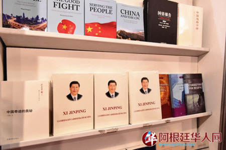 (阿根廷《华人网》/柳军 摄) (阿根廷《华人网》/柳军 摄)