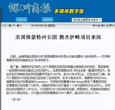 2013年时媒体为这一项目进行的宣传 2013年时媒体为这一项目进行的宣传