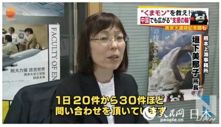 日本TBS报道画面截图