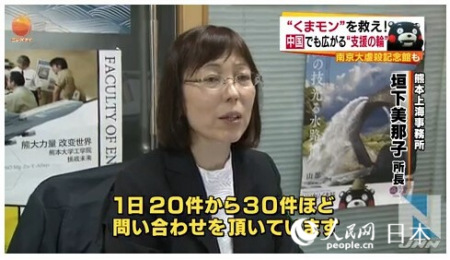 日本TBS报道画面截图 日本TBS报道画面截图