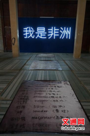 作品《我是非洲》 作品《我是非洲》