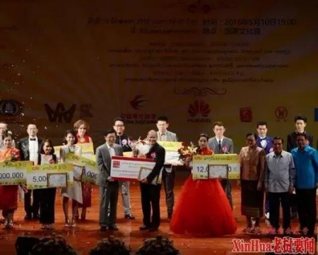 庆祝中老建交55周年中文歌曲大赛5月10日晚在老挝首都万象举行。刘艾伦 摄