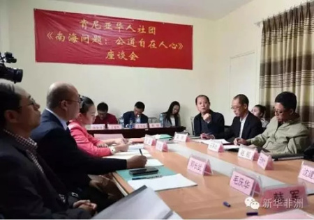 肯尼亚华侨华人座谈会：维护南海主权是中华儿女共同责任