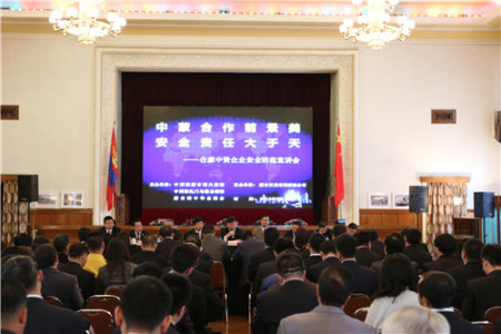 中国驻蒙古国邢海明大使致辞 中国驻蒙古国邢海明大使致辞