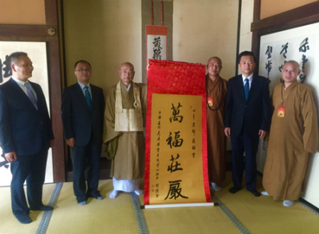 (日本《中文导报》) (日本《中文导报》)