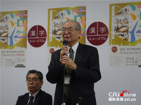 日本汉字博物馆馆长、日本汉字能力检定协会会长高板节三向媒体介绍博物馆宗旨