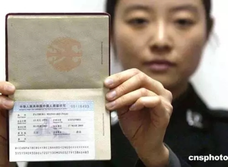 中华人民共和国外国人居留许可