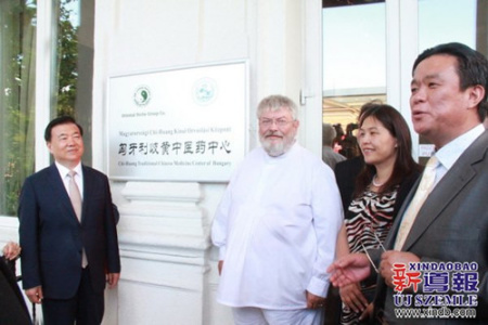 甘肃省委书记、省人大常委会主任王三运(左一)、匈牙利总理总顾问苏契(左二)、匈牙利东方国药集团董事长陈震博士(右一)一同为匈牙利岐黄中医药中心揭牌,中国驻匈牙利大使馆政务参赞陈小君(右二)出席揭幕仪式。(匈牙利《新导报》) 甘肃省委书记、省人大常委会主任王三运(左一)、匈牙利总理总顾问苏契(左二)、匈牙利东方国药集团董事长陈震博士(右一)一同为匈牙利岐黄中医药中心揭牌,中国驻匈牙利大使馆政务参赞陈小君(右二)出席揭幕仪式。(匈牙利《新导报》)
