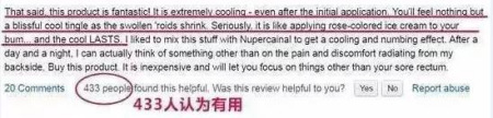 一位亚马逊用户的使用评价，有433人认为他说的有道理