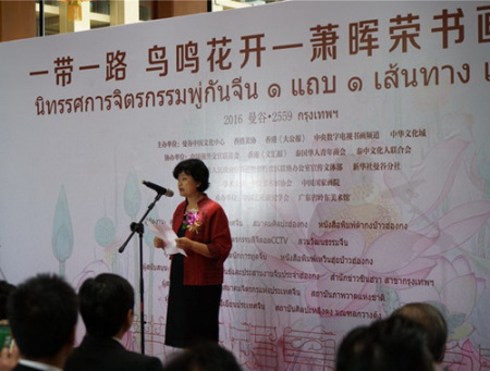 泰国国家美术馆馆长致辞 泰国国家美术馆馆长致辞