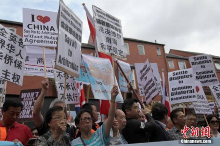 英国华侨华人抗议南海仲裁结果