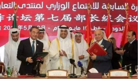 中阿合作论坛部长级会议通过《多哈宣言》支持中国南海立场 中阿合作论坛部长级会议通过《多哈宣言》支持中国南海立场