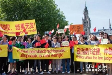 荷兰华人华侨集会抗议南海仲裁案非法无效裁决
