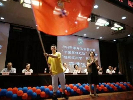 第一次作为营员代表在台上挥舞着“寻根之旅”夏令营的旗帜,内心十分激动,感觉非常光荣!(二等奖作品 摄影:翁直淼) 第一次作为营员代表在台上挥舞着“寻根之旅”夏令营的旗帜,内心十分激动,感觉非常光荣!(二等奖作品 摄影:翁直淼)