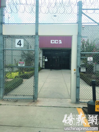 CCA 休斯敦处理中心的进门。（美国《侨报》；郑直/摄）