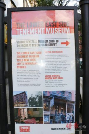 移民公寓博物馆的路牌立在街边。（美国《侨报》/黄千 摄）