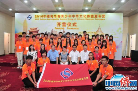 图为2016年缅甸华裔青少年中华文化体验夏令营开营 (刘冉阳 摄) 图为2016年缅甸华裔青少年中华文化体验夏令营开营 (刘冉阳 摄)