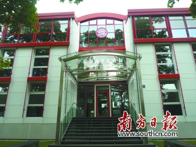 拜仁慕尼黑总部。 拜仁慕尼黑总部。