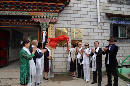 美国书画艺术研究院西藏创作基地揭牌成立
