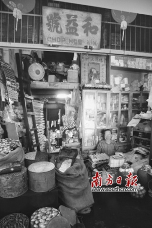 韩江学院华人文化馆里展示的马拉西亚槟城华人老商铺和益号老照片。