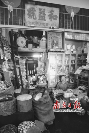 韩江学院华人文化馆里展示的马拉西亚槟城华人老商铺和益号老照片。 韩江学院华人文化馆里展示的马拉西亚槟城华人老商铺和益号老照片。