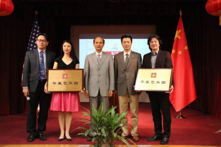 挂牌仪式。(汪俊 摄) 挂牌仪式。(汪俊 摄)