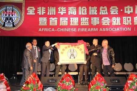 到场嘉宾为全非洲华商枪械总会进行揭牌。李志伟 摄