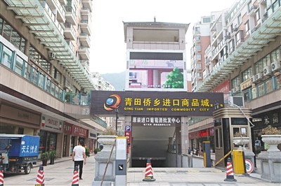 丽水海关对入库进口商品进行检查。 丽水海关对入库进口商品进行检查。