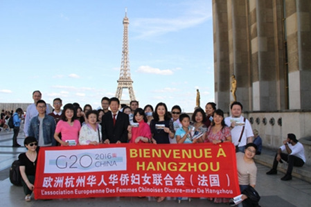 欧洲杭州华人华侨妇女联合会在法国积极宣传G20杭州峰会 欧洲杭州华人华侨妇女联合会在法国积极宣传G20杭州峰会
