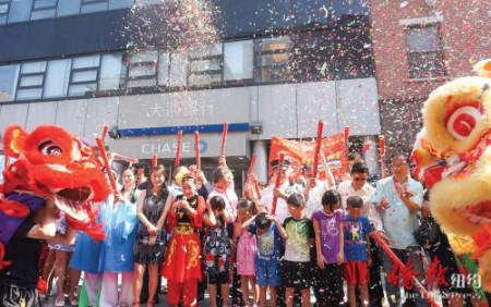 “第十四届纽约庆祝中秋文化节”日前在华埠勿街开幕,参与嘉宾以缤纷的彩炮拉开中秋文化节序幕。(美国《侨报》/陈辰 摄) “第十四届纽约庆祝中秋文化节”日前在华埠勿街开幕,参与嘉宾以缤纷的彩炮拉开中秋文化节序幕。(美国《侨报》/陈辰 摄)