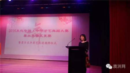 墨尔本华星艺术团团长刘妤首先致欢迎词 墨尔本华星艺术团团长刘妤首先致欢迎词