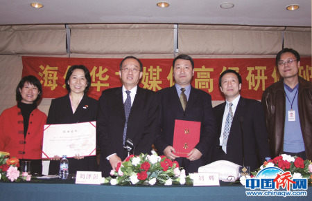 2006年1月，作者（左二）在海外华文媒体高级研修班结业