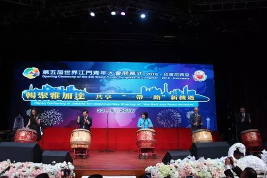 第五届世界江门青年大会在印尼雅加达开幕。 第五届世界江门青年大会在印尼雅加达开幕。