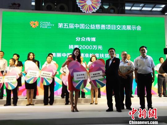 分众传媒捐赠2000万元，资助“美丽中国”精准教育扶贫项目。　郑小红 摄