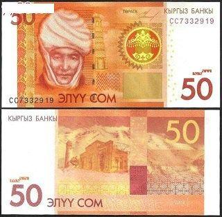 吉尔吉斯坦50索姆纸币（西班牙《欧华报》）
