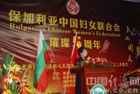 图为保加利亚中国妇女联合会会长程玉芬讲话。中国经济网记者 田晓军/摄 