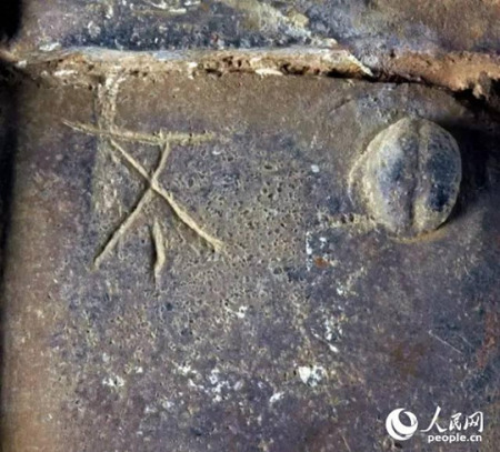武士陶俑上出现汉字“不” 武士陶俑上出现汉字“不”