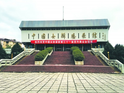 修建于上世纪90年代的中国女排腾飞馆外景 付敏 摄