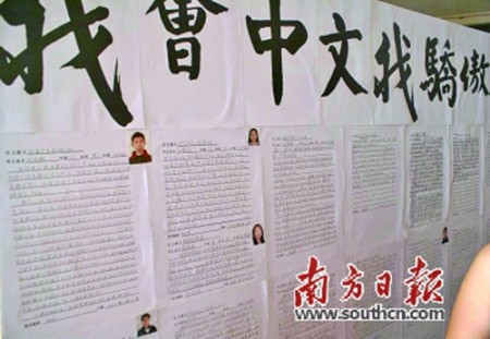 智利中文学校里孩子们的中文作文。