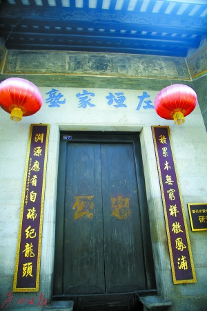 “左垣家塾”是珍贵的十三行遗迹。 “左垣家塾”是珍贵的十三行遗迹。