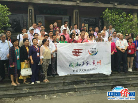 2015年，作者参加在贵阳举行的第八届世界华文传媒论坛