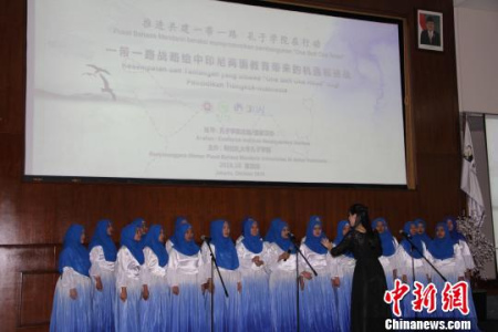 印尼阿拉扎大学举办中印尼两国教育研讨会。阿拉扎大学学生合唱中文歌曲。 顾时宏 摄 印尼阿拉扎大学举办中印尼两国教育研讨会。阿拉扎大学学生合唱中文歌曲。 顾时宏 摄