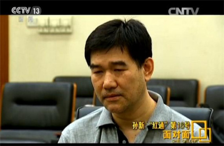 孙新:7年内转进转出公款30余次 做假对账单蒙混过关 孙新:7年内转进转出公款30余次 做假对账单蒙混过关
