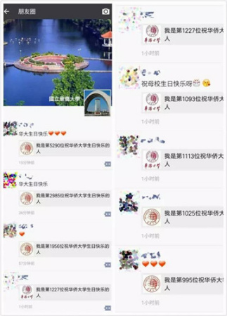 谢谢孩子们在朋友圈为我庆生 谢谢孩子们在朋友圈为我庆生
